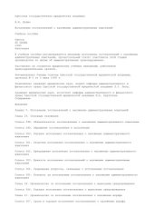 book Исполнение постановлений о наложении административных взысканий