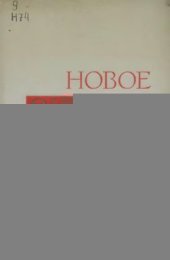 book Новое о прошлом нашей страны. Памяти академика М.Н. Тихомирова