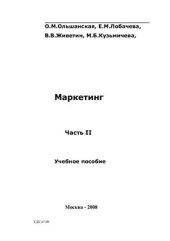 book Маркетинг