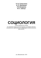 book Социология