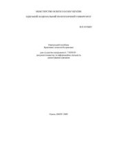 book Креативні технології в рекламі