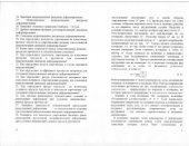 book Критерии прочности и разрушения. Методы обработки диаграмм статического деформирования ГЦК, ОЦК и ГПУ металлов