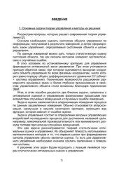 book Системы управления