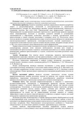 book Углетермия шлаков силикомарганца и пути их применения