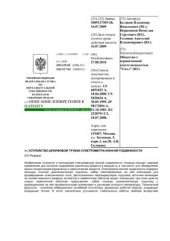 book Устройство дрейфовой трубки спектрометра ионной подвижности