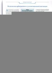 book Полномочия арбитражного суда кассационной инстанции