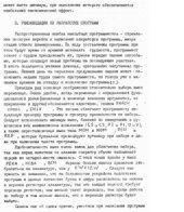 book Учебное пособие по курсу Вычислительная математика и программирование. Применение ЭВМ для решения задач оптимизации систем теплоснабжения