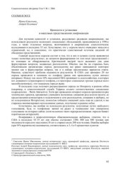 book Ценности и установки в массовых представлениях американцев