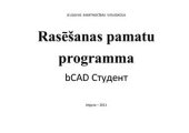 book Основы черчения в программе bCAD Студент 