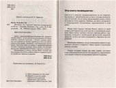 book Женщина, вес, гормоны. Здоровье женщины после 30 лет. Часть 01