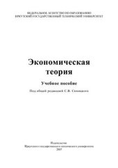 book Экономическая теория