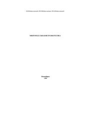 book Микромодульная ветроэнергетика