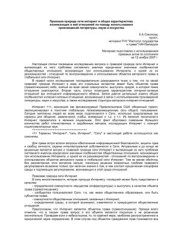 book Правовая природа сети интернет и общая характеристика возникающих в ней отношений по поводу использования произведений литературы, науки и искусства