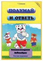 book Школа развития (полный комплект)