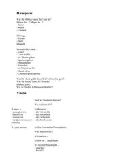 book Немецкий язык для чайников