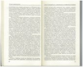 book Основы конфликтологии