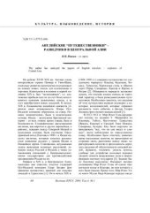 book Английские путешественники - разведчики в Центральной Азии