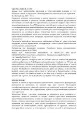 book Мерзлотные явления в криолитозоне равнин и гор. Справочник