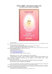 book Хочу родиться. Крик души