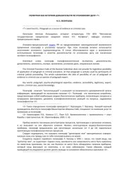 book Полиграф как источник доказательств по уголовному делу