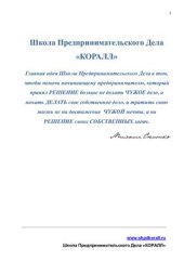 book Путь к Предпринимательскому Делу