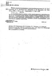 book Новое взрывозащищенное электрооборудование