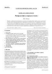 book Распределение углерода в сталях