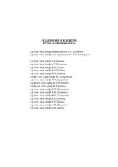 book Избранные разделы теории автоматического управления. Учебное пособие