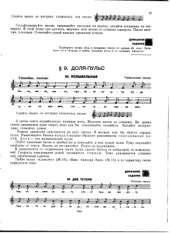 book Сольфеджио. 1 класс