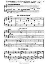 book Музыкальный букварь. Для начинающих пианистов. Часть 2