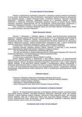 book К нам едет ревизор! Начинаем проверку