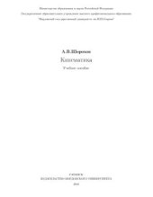 book Кинематика