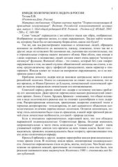 book Имидж политического лидера в России