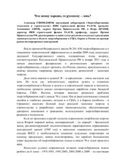 book Что немцу хорошо, то русскому - лень? Часть 1