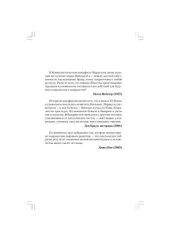 book Кто такие иллюминаты