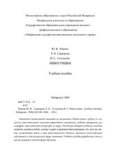 book Инвестиции