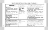 book Немецкий язык. Рабочие программы. Предметная линия учебников И.Л. Бим. 2-4 классы