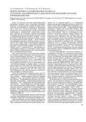 book Формулировка и кодирование по МКБ-10 патолого-анатомического диагноза при болезнях системы кровообращения