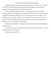 book Обучаемся грамоте. Рабочая тетрадь. Для детей 5-6 лет