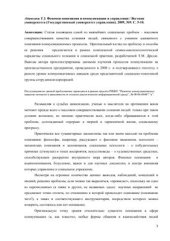 book Феномен понимания в коммуникации и управлении