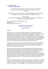 book Записная Книжка Дьявола