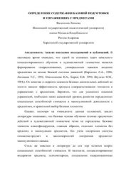 book Определение содержания базовой подготовки в упражнениях с предметами