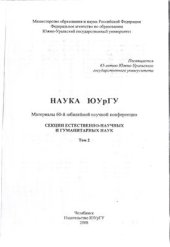 book Метафорическая модель Избирательная кампания в США - это война (по материалам немецких СМИ)