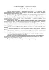 book Потерянные годы Иисуса