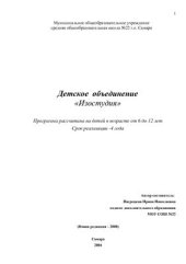 book Я расту, я развиваюсь!