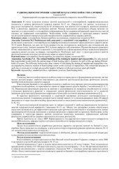 book Рациональное построение занятий по классической степ-аэробике