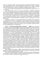 book Требования к заполнению документов, маркировке транспортной тары и транспортных средств при перевозке опасных грузов