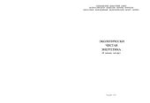book Экологически чистая энергетика