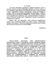 book Осознавание, диалог и процесс в терапии