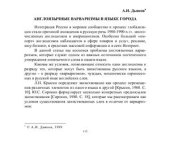 book Англоязычные варваризмы в языке города